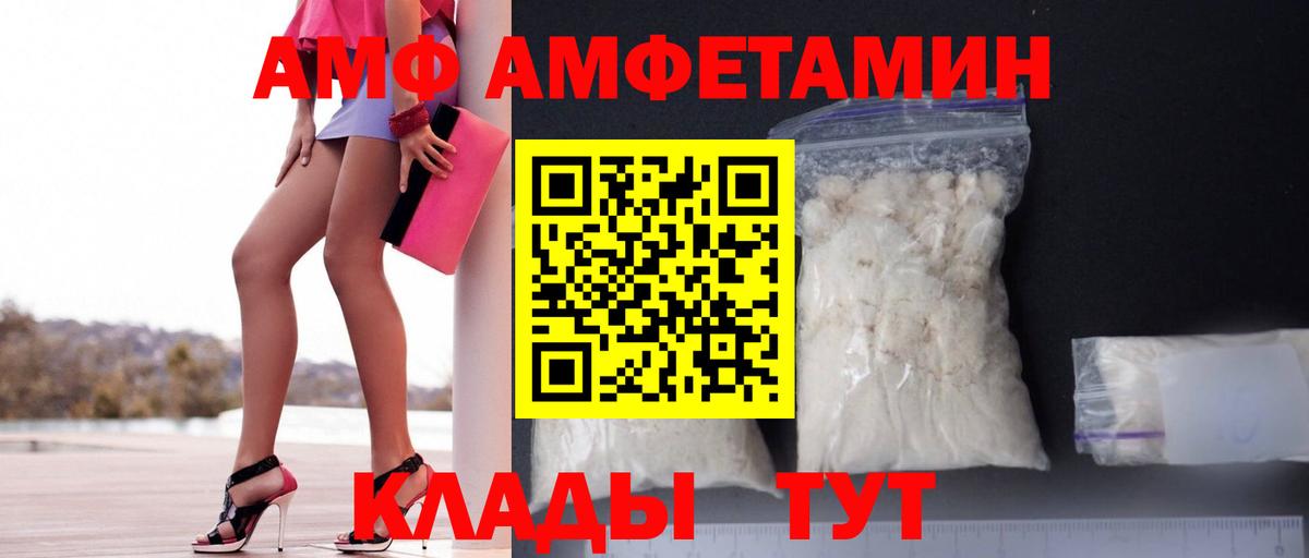 Нерюнгри  АМФ  Вход с VPN  АМФЕТАМИН  Амфетамин Розовый 