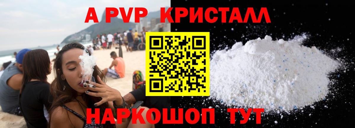 Alpha PVP мука Нерюнгри