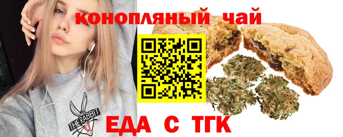 Canna-Cookies конопля  Вход с VPN  Нерюнгри 