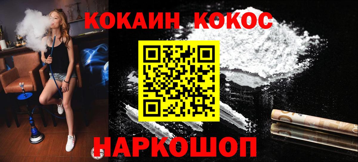 COCAIN Перу  COCAIN Перу  COCAIN  Вход с VPN  Нерюнгри 
