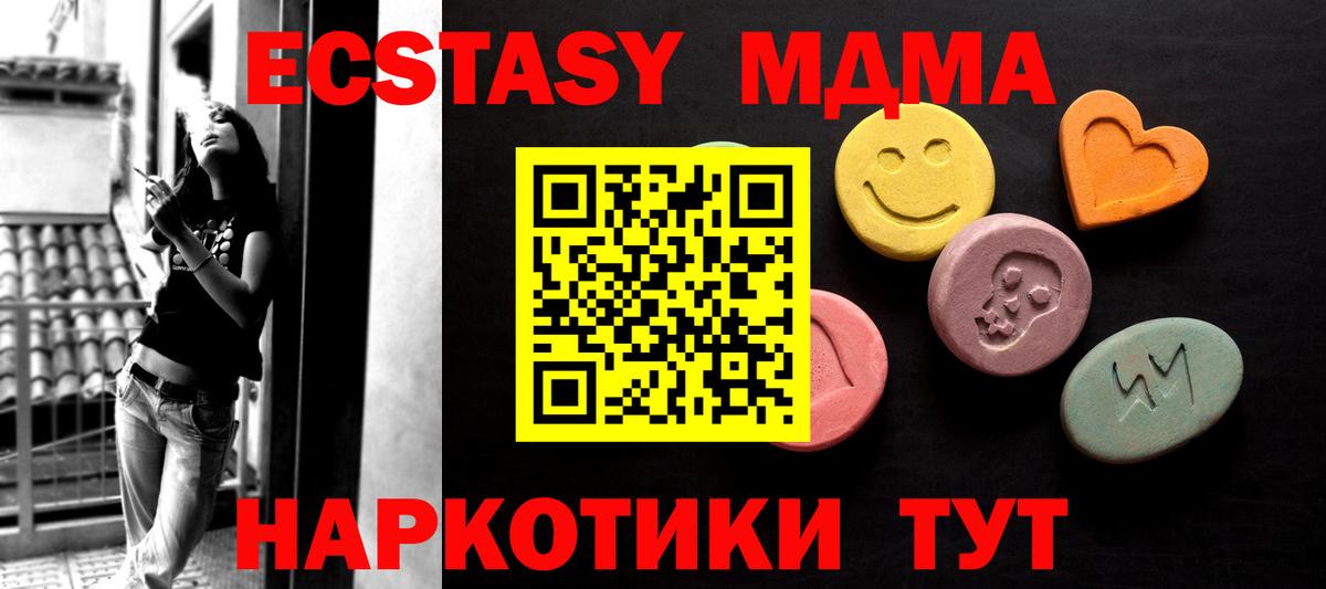 Ecstasy MDMA  Вход с VPN  Нерюнгри  закладки  ЭКСТАЗИ DUBAI  Ecstasy 