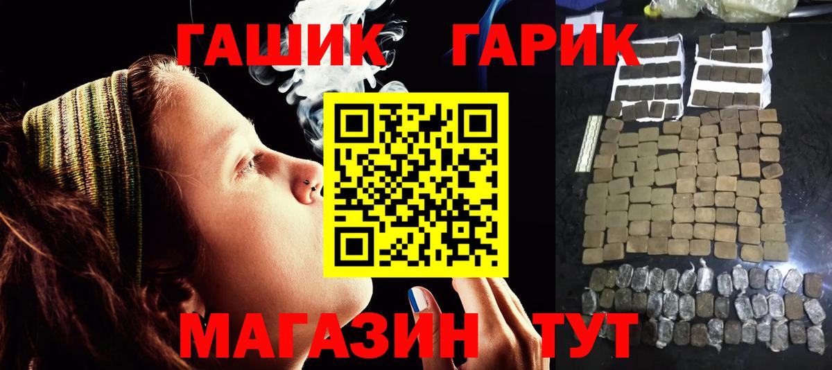 Гашиш гашик  Вход с VPN  ГАШИШ  Нерюнгри  сколько стоит  ГАШ Premium 