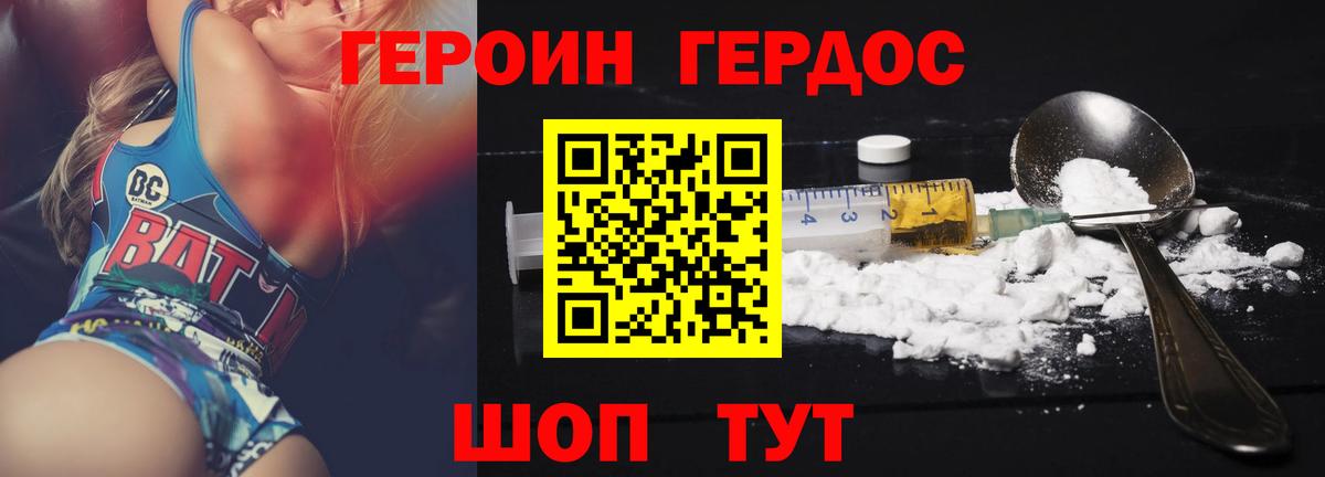 ГЕРОИН  Вход с VPN  Нерюнгри  Героин Heroin 