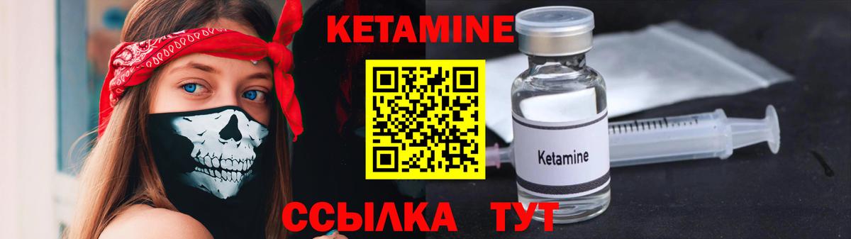 КЕТАМИН ketamine Нерюнгри