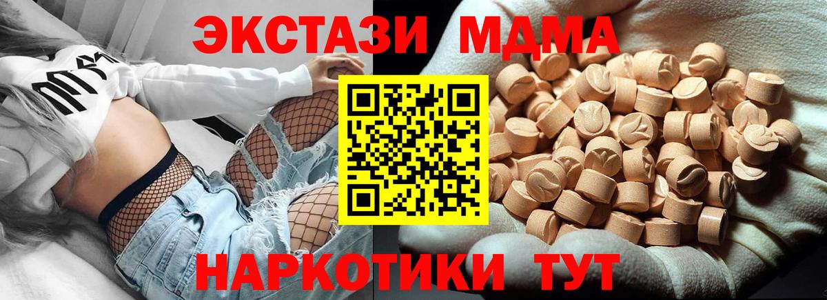 Нерюнгри  МДМА VHQ  Вход с VPN  МДМА crystal 