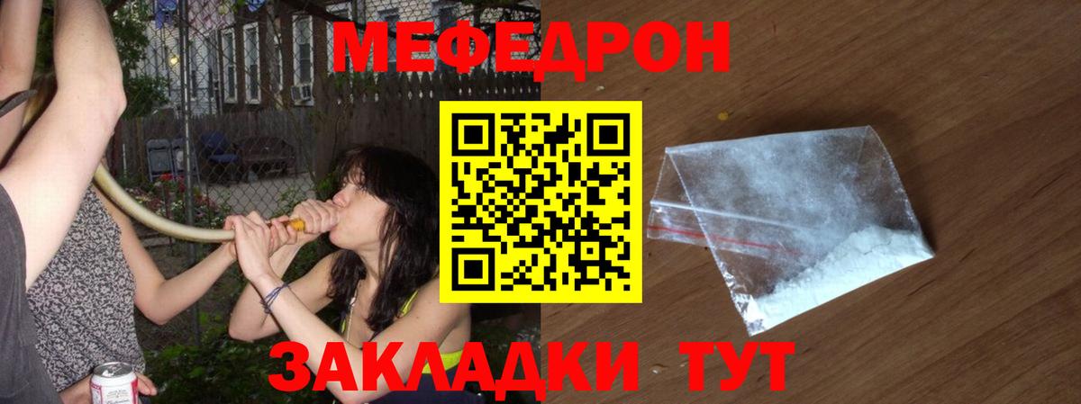 Нерюнгри  где купить   МЯУ-МЯУ  Меф мяу мяу  Вход с VPN  МЯУ-МЯУ мука 