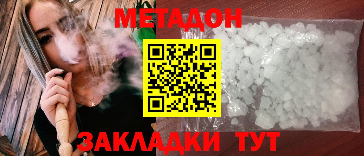 MEGA ONION  МЕТАДОН VHQ  Нерюнгри  Вход с VPN  shop состав  Метадон белоснежный 
