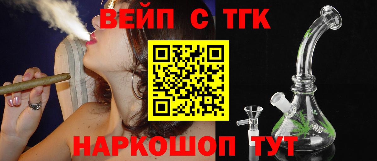 Дистиллят ТГК гашишное масло  Вход с VPN  где купить наркотик  Дистиллят ТГК жижа  Нерюнгри 